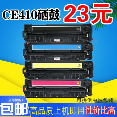 墨风适用惠普CE410A硒鼓