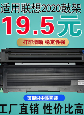 墨风适用联想LD2020硒鼓架M7020 7120 7030 2000打印机LJ2020粉盒