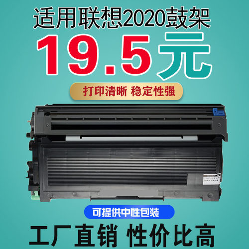 墨风适用联想lt2020ld2020粉盒