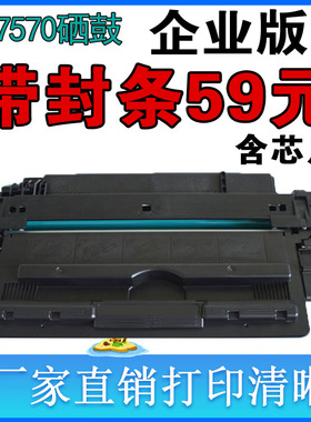 墨风适用HP惠普Q7570A 70A硒鼓 LaserJe M5025 M5035mfp打印机墨