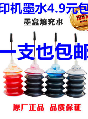墨风墨水适用惠普HP1000