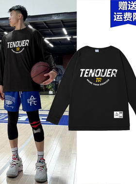 美式运动长袖TENOVER篮球训练速干T恤跑步健身户外吸湿排汗秋冬