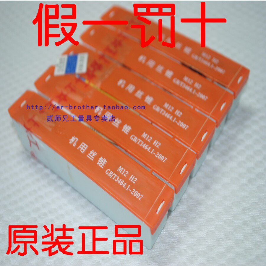 上工机用丝锥 上工丝攻  M3 M4 M5 M6 M8 M10 M12 M14 M16