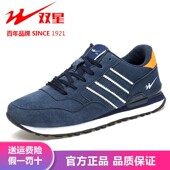 特价 清仓防臭系带运动休闲鞋 耐磨大码 青岛双星男鞋 防滑上班鞋 跑步