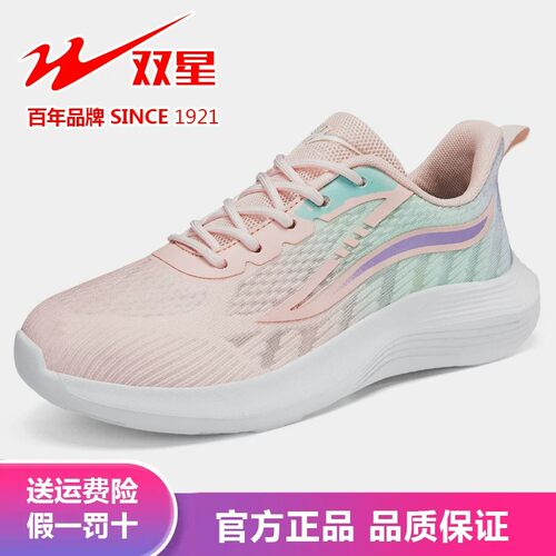 双星女鞋特价清仓冰丝透气运动鞋