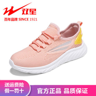 双星女鞋清仓捡漏女士针织透气休闲运动鞋软底轻便学生网面鞋特价