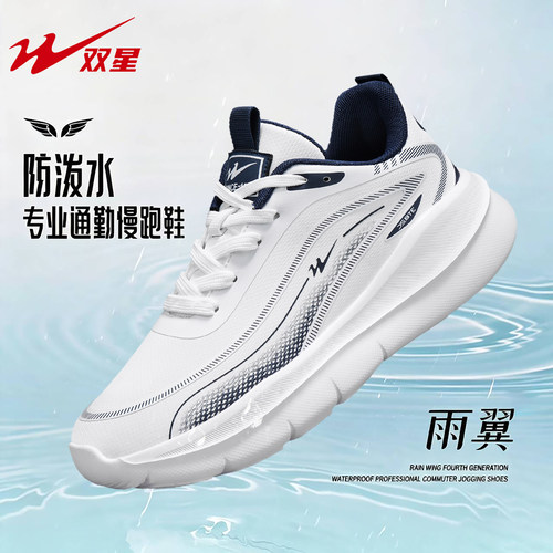 双星运动鞋男款皮面防水通勤鞋子
