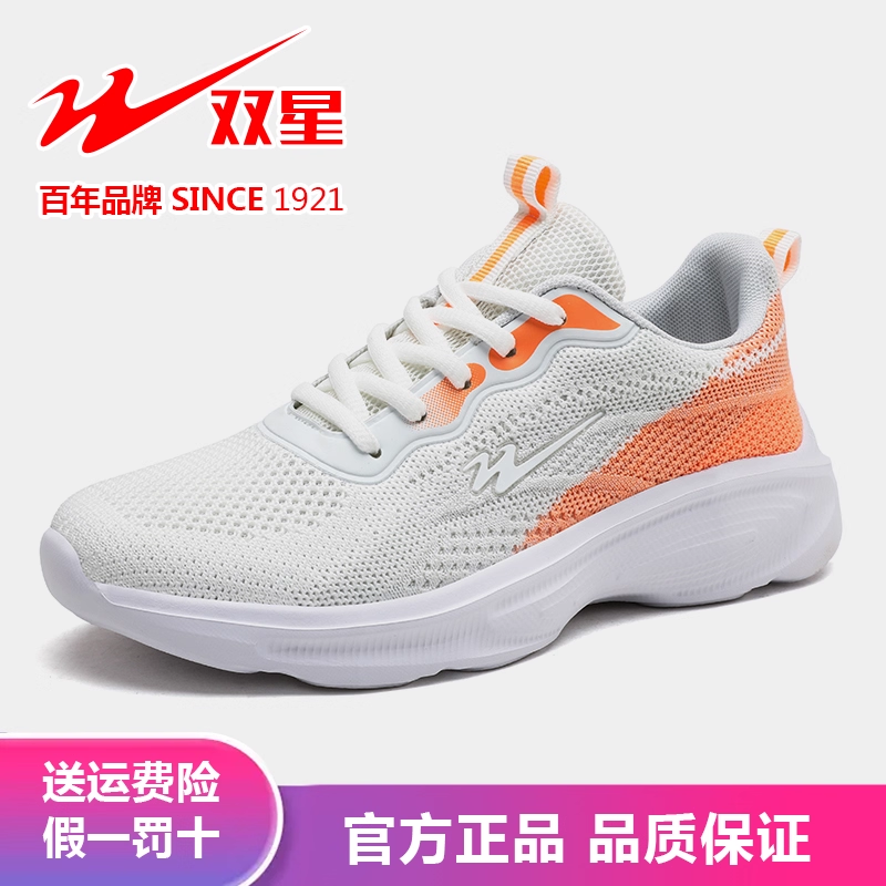35.36码亏本处理双星女鞋运动鞋
