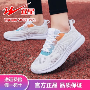35.36码亏本清仓 双星女鞋软底透气休闲运动鞋防滑百搭减震网面鞋