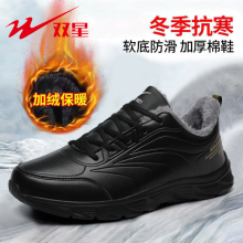 双星棉鞋男款特价清仓冬季加绒加厚保暖鞋子防滑防水抗冻工作鞋男