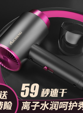 护发速干网红吹风筒不伤发冷热风家用吹头发静音便捷学生吹风机