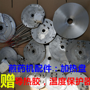 青岛达尔煎药机加热盘科源煎药机