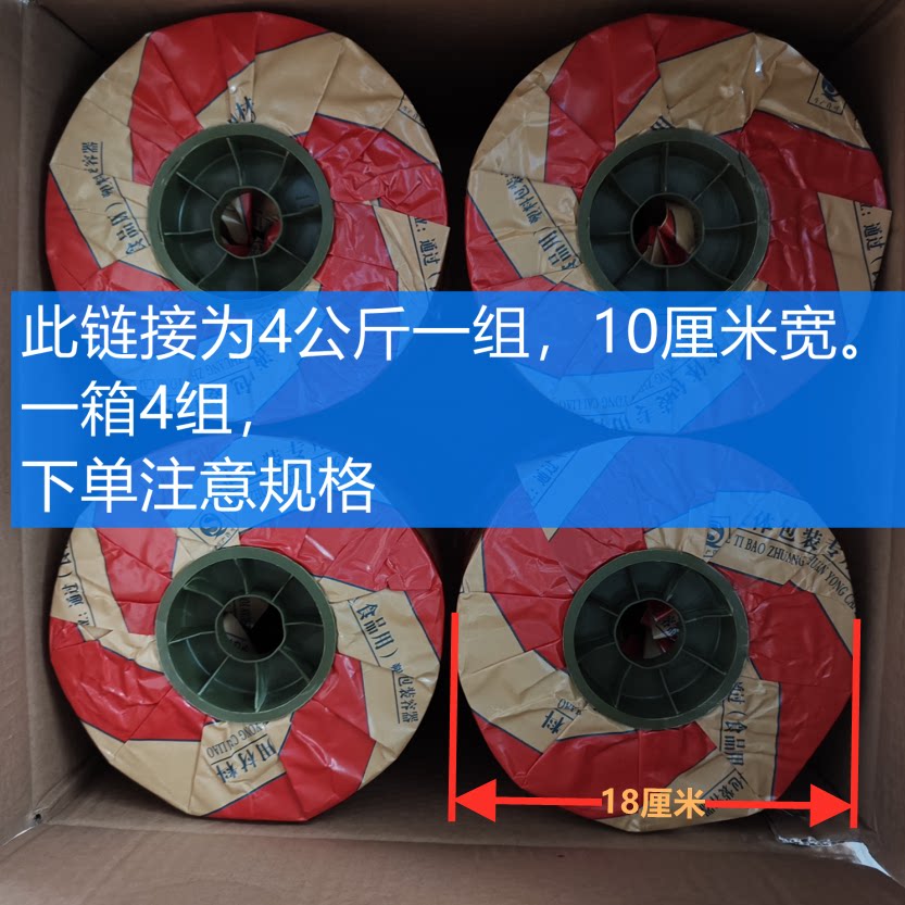 煎药机包装袋复合膜，中药机中药液体塑料包装袋4公斤一组10厘米