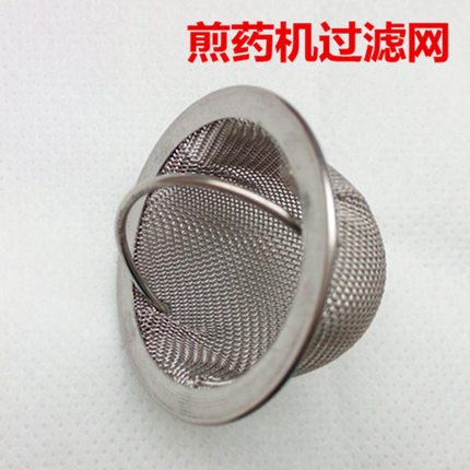 中药煎药机过滤网/东华原大鹏永安三延科源永历通用不锈钢过滤筛