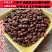 国产 同品质 同德 可打粉 正品 50g 包邮 炒酸枣仁 满28