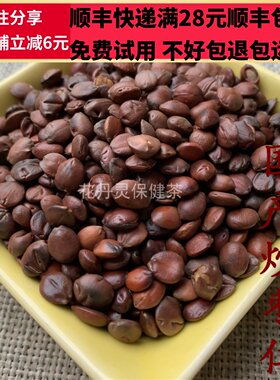 50克炒酸枣仁中药材精选无硫