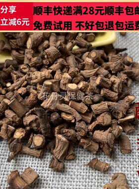 50g 醋柴胡 炙柴胡 中药材 正品精选无硫 可打粉满28包邮