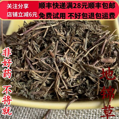 50克地锦草中药材精选无硫
