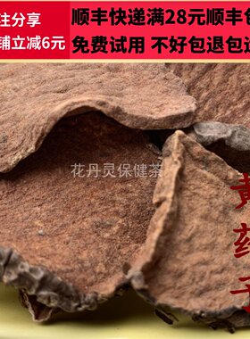 50克黄药子中药材精选可打粉