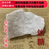 同品质 包邮 饴糖 50g 同德 满28 麦芽糖 不可打粉