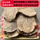 野 玛卡 50g 同德 玛咖 正品 满28 可打粉 同品质 包邮