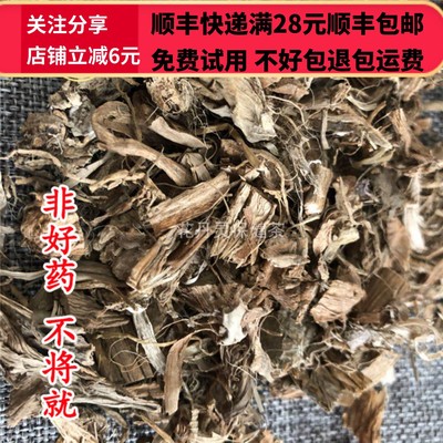 50克蒲黄根中药材无硫精选正品