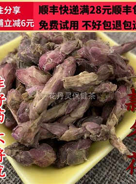 50克款冬花中药材精选无硫