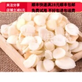 南杏仁 同品质 同德 可打粉 中药材 精选50g 包邮 甜杏仁 满