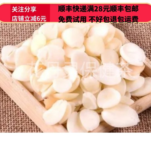 50克南杏仁中药材正品无硫可打粉