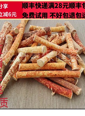 50克 五指毛桃个 段 中药材 精选 可打粉  满28包邮