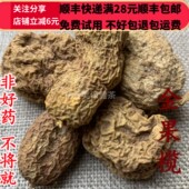 同品质 包邮 金果榄 50g 同德 满28 无硫 可打粉