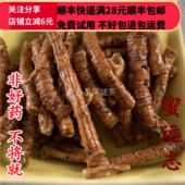 炙远志 同品质 同德 可打粉 蜜远志 50g 包邮 制远志 满28
