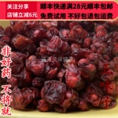 同品质 包邮 五味子 生五味 同德 50g可打粉满28 北 辽五味
