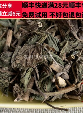 50g 葎草 中药材 正品 精选 无硫 可打粉 满28包邮