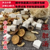 陈皮等 湿 同品质 同德 温胆汤 祛 懒兔子 茯苓 热 泡脚方