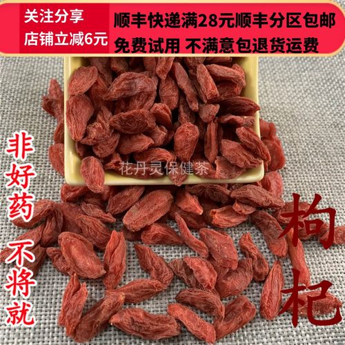 50克枸杞枸杞干中药材精选可打粉