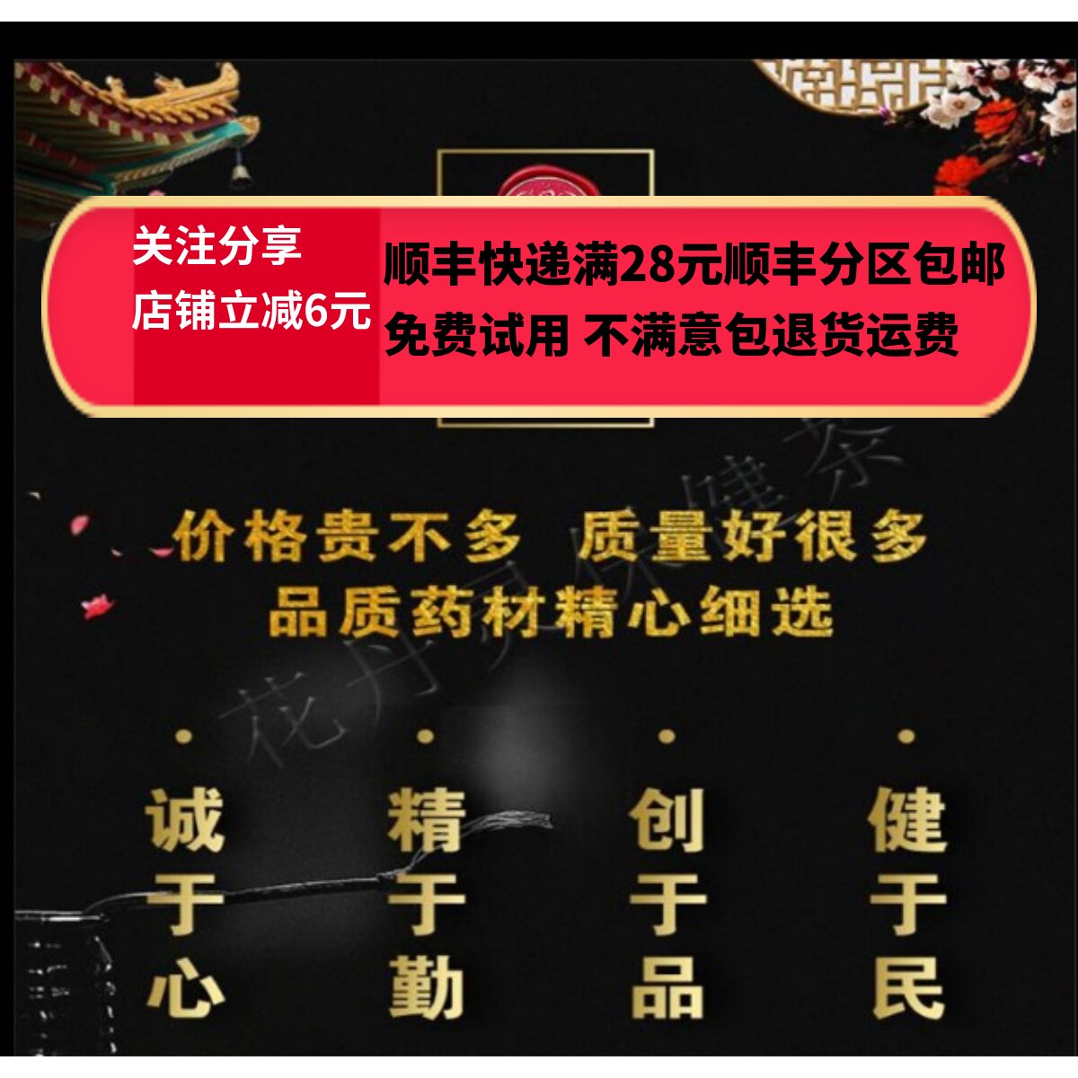 同仁堂 同品质 中药材 正品 八爪金龙  50g 可打粉 满28包邮