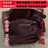 同品质 包邮 中药材 龙血竭 同德 可打粉 正品 50g