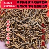 同品质 包邮 九节菖蒲 50g 同德 满28 无硫 可打粉