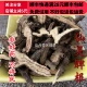 同品质 包邮 中药材 淫羊藿根 同德 可打粉满28 仙灵脾根 50g