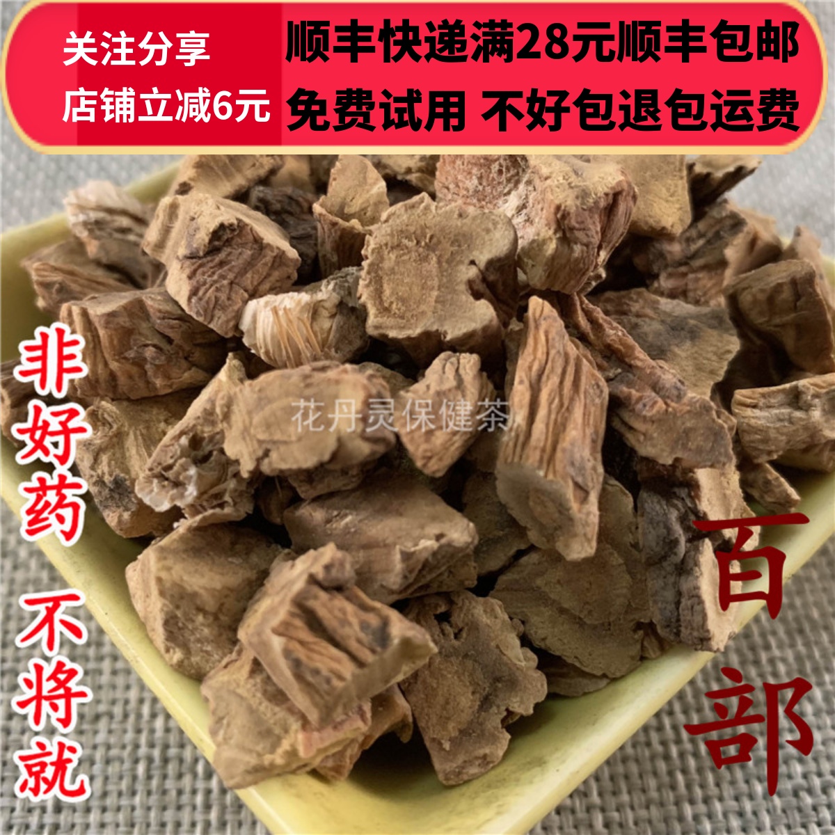 50克百部精选可打粉