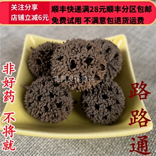 可打粉 无硫 50g 路路通 满28 同仁堂 包邮 同品质