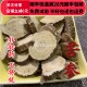 同品质 包邮 苦参 50g 同德 满28 无硫 可打粉