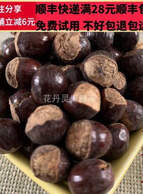 50克荔枝核中药材精选无硫