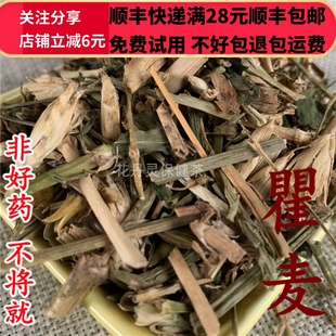 同德 同品质 瞿麦 50g 可打粉 满28包邮