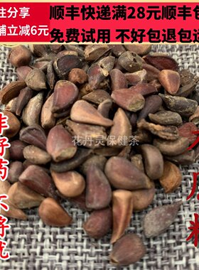 50克木瓜籽中药材精选无硫