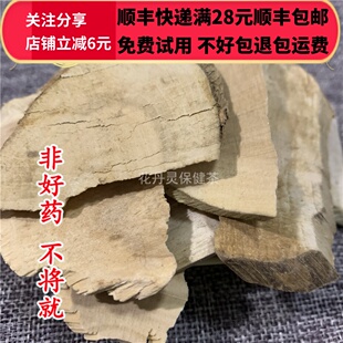 同德 同品质 穿破石 无硫 50g 可打粉 满28包邮包邮