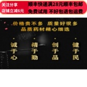 黄连炭 同品质 50g 满 黄连碳 同德 可打粉 包邮 中药材