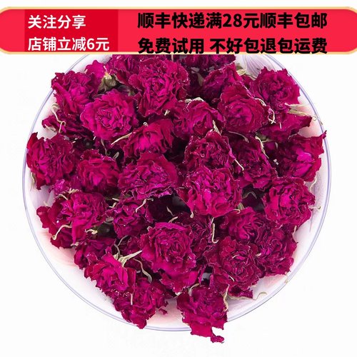 50克玫瑰花冠正品无硫可打粉