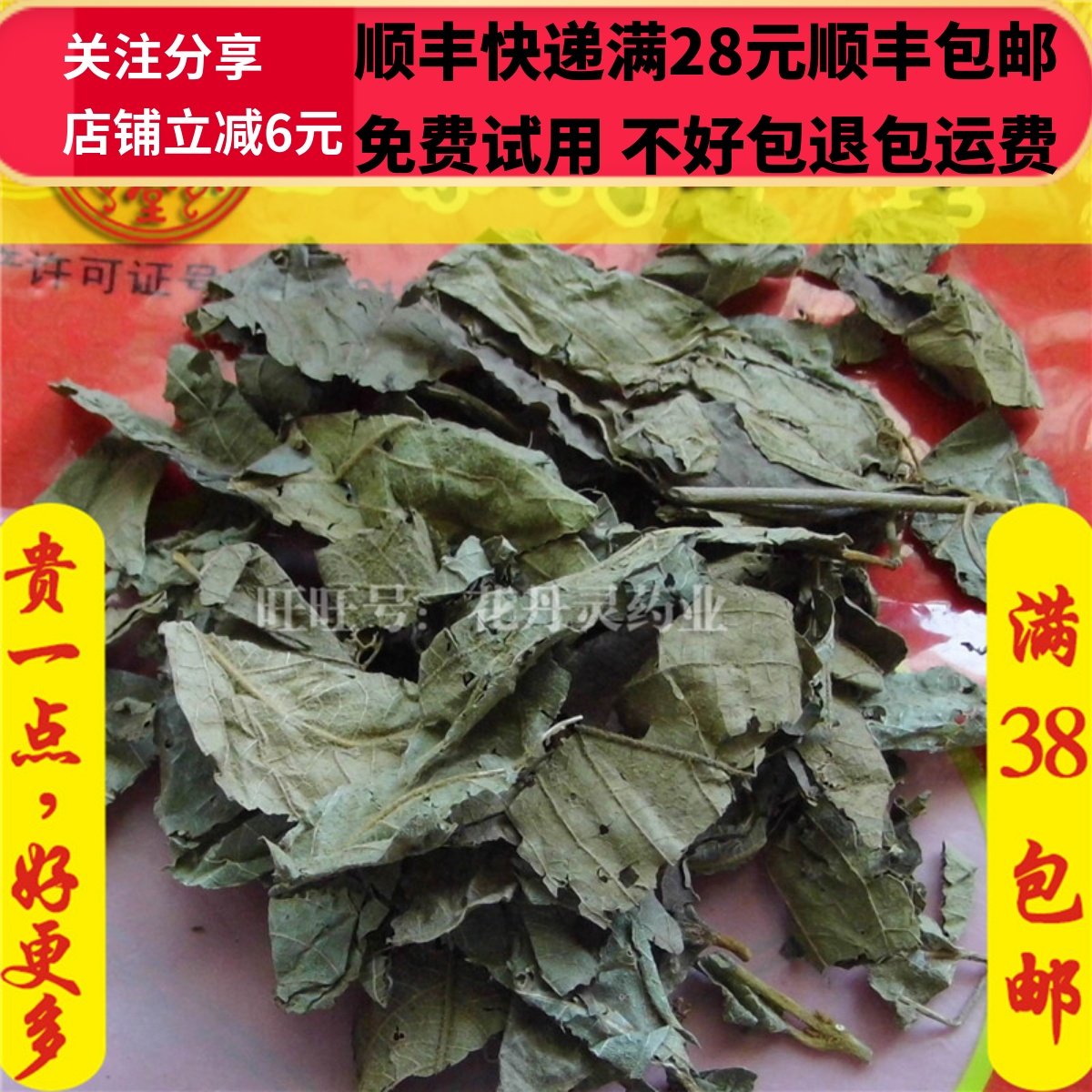 同德  同品质 紫珠叶  紫竹叶 50g 可打粉满28包邮,传统滋补营养品,其他药食同源食品,淘宝优惠券,粉丝福利购,淘宝优惠卷